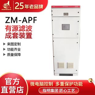 APF有源滤波柜SV静止无功发生器三相消除谐波无功补偿