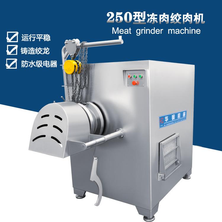 大型冻肉盘绞肉机商用300型冻肉绞肉机大型肉丸加工机器