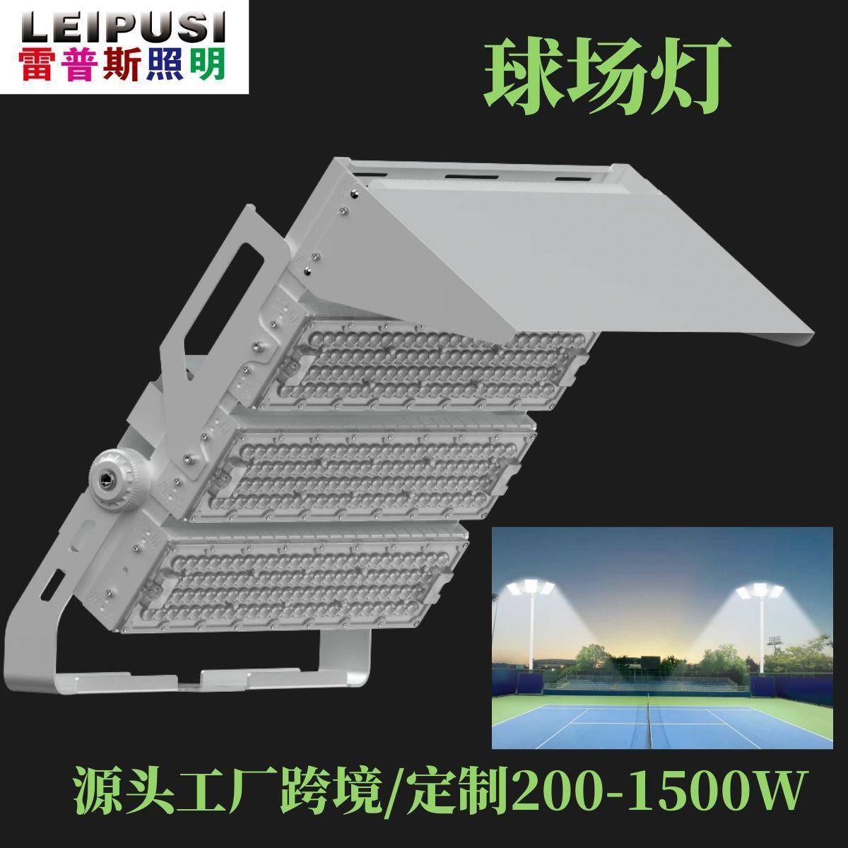 专业户外灯具500/1000/1200/1500瓦大功率可调照明led投光灯