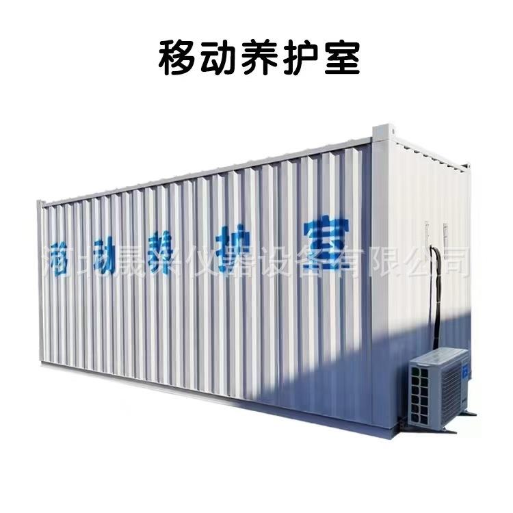 现货集装箱养护室恒温恒湿混凝土移动标养室实验室用实验标养室
