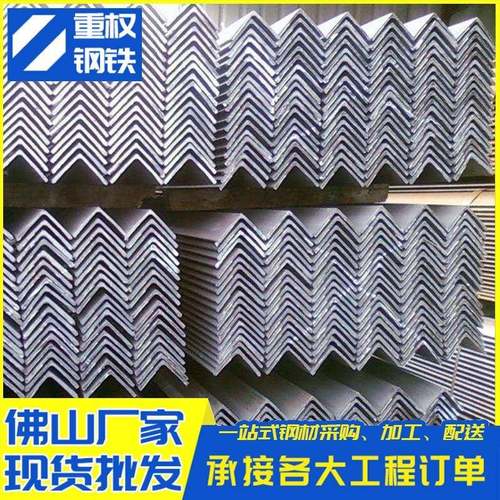 角钢折弯加工热扎Q235等边三角铁Q345B冲孔角钢幕墙建筑支架角钢