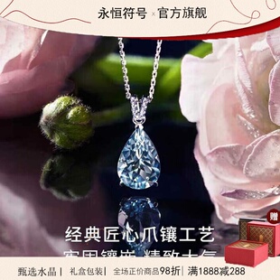 轻奢铂金海蓝宝18k金项链节日礼物送老婆女友 海洋之心2026年新款