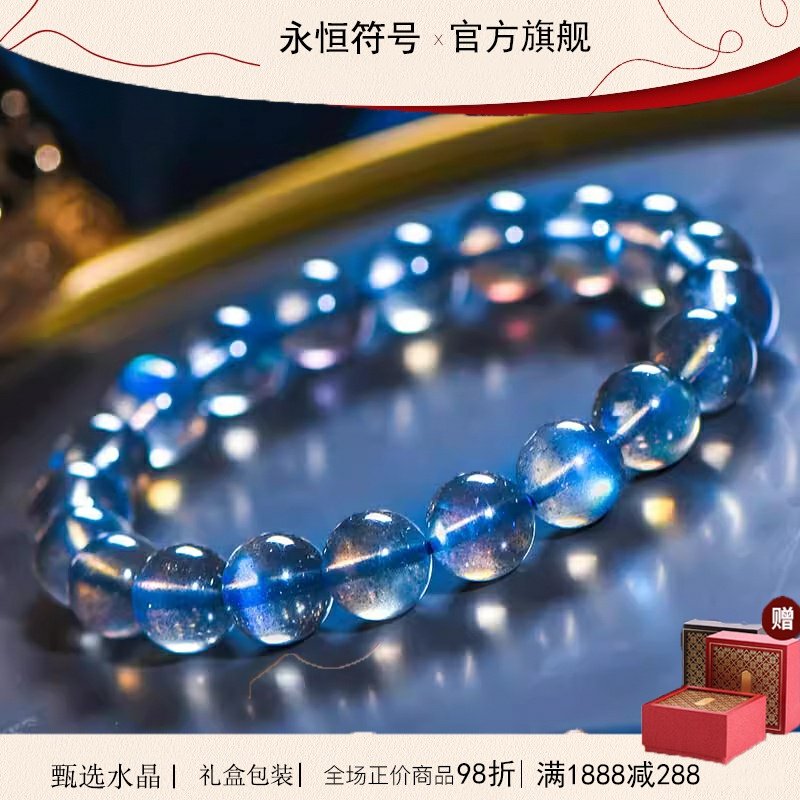 天然水晶7A斯里兰卡蓝光月光