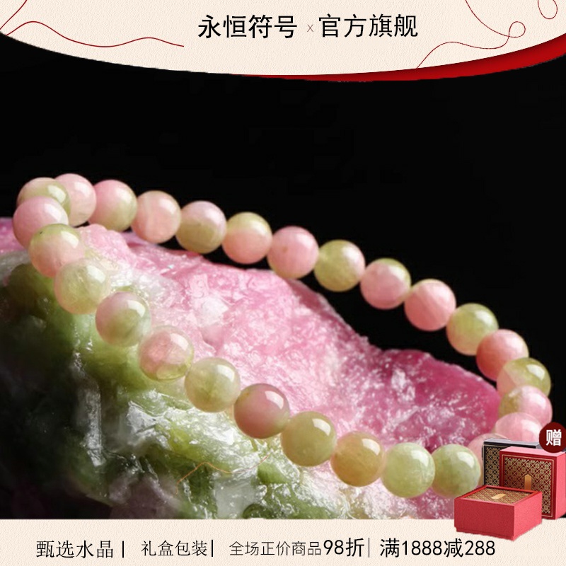 永恒符号天然水晶手串女巴西老矿双色多色西瓜碧玺手链送七夕礼物