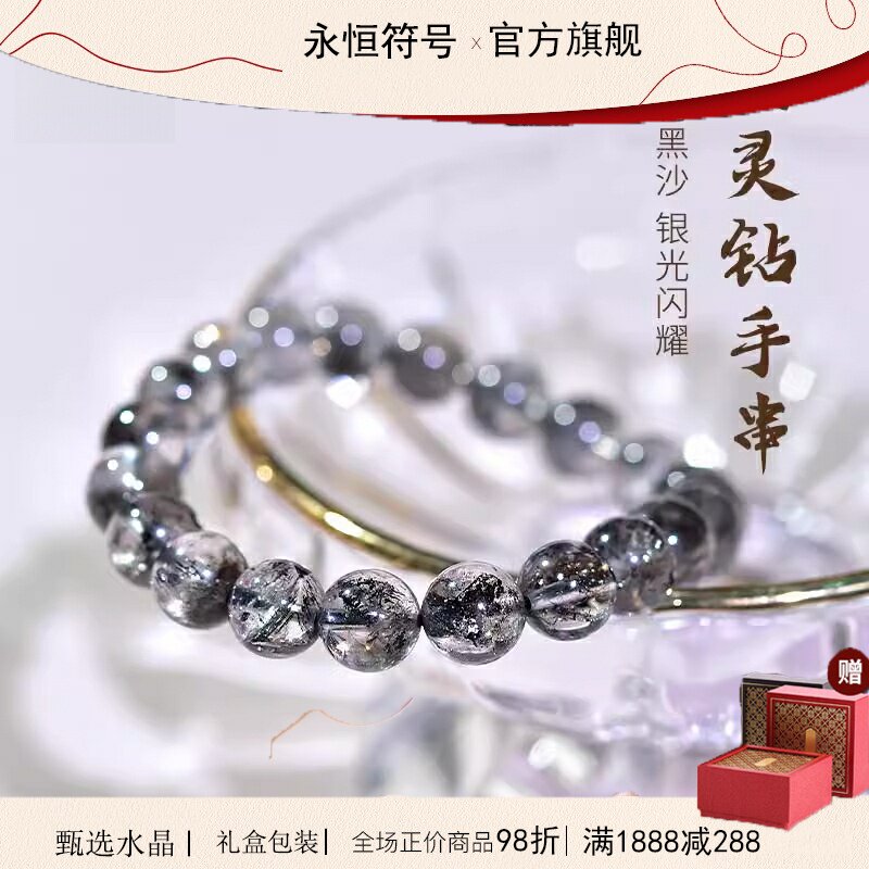 闪灵钻手串男女东海玛瑙黑宝石吊