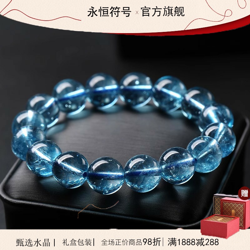 收藏级天然冰种海蓝宝手链透体水晶手串转运托帕石男女送七夕礼物