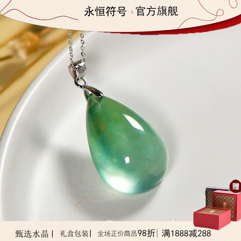 收藏级水晶吊坠荧光水滴葡萄石项