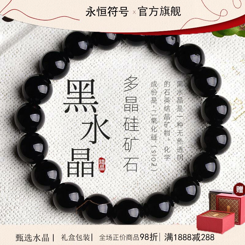 黑色水晶乌鸦血石手链天然矿物魔