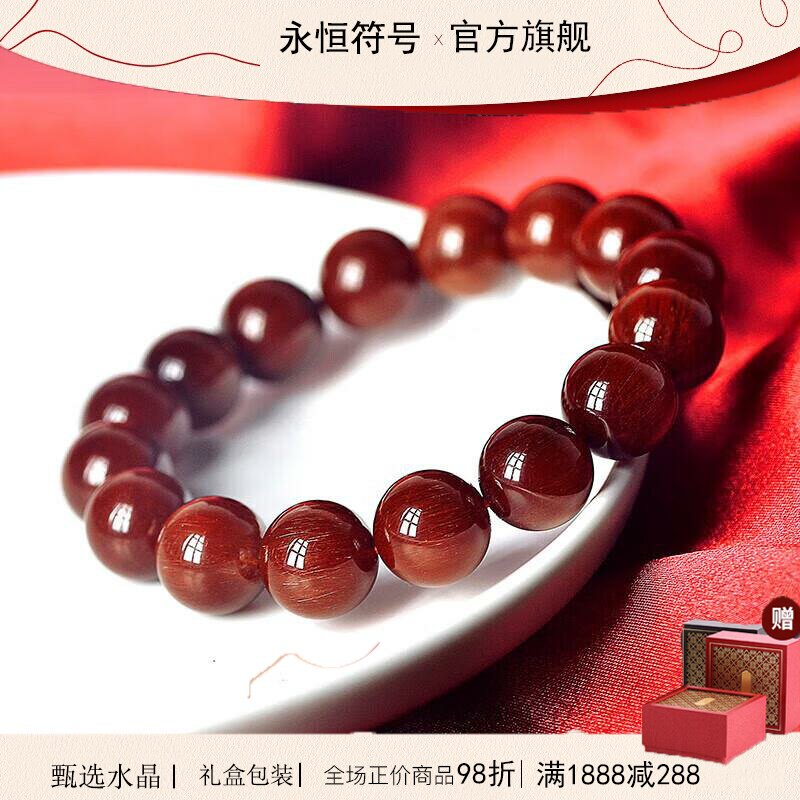 永恒符号轻奢收藏级自然红发晶手链锈红清透体顺发红水晶高档手串