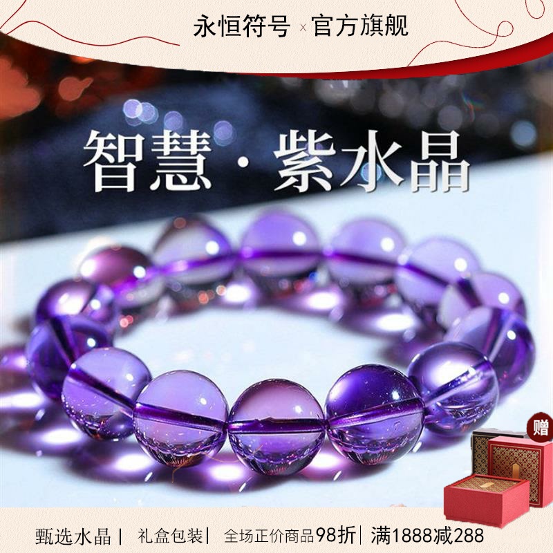 天然巴西紫水晶手链手串净体正品转运送女朋友七夕礼物男女同款