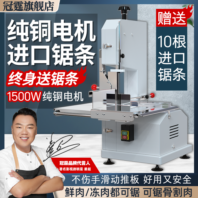 冠霆电动锯骨机商用切肉
