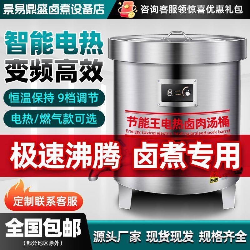 汤桶商用燃气电加热多功能节能卤肉卤味桶专用锅煮面桶牛羊肉汤桶,清洗/食品/商业设备,煮面机/煮面炉,淘宝优惠券,粉丝福利购,淘宝优惠卷