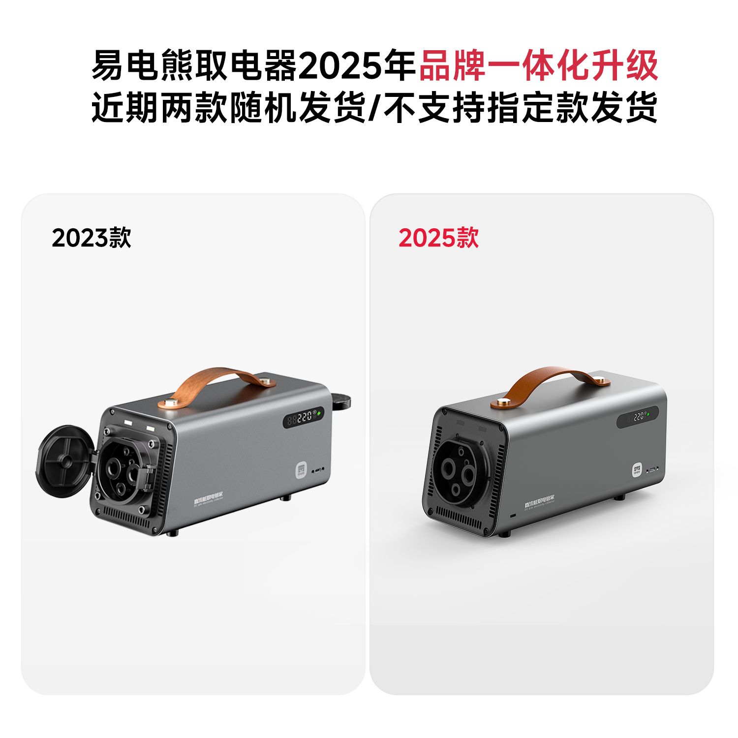 易电熊房车取电器新能源车充电桩直流桩取电器交流电快充转慢充