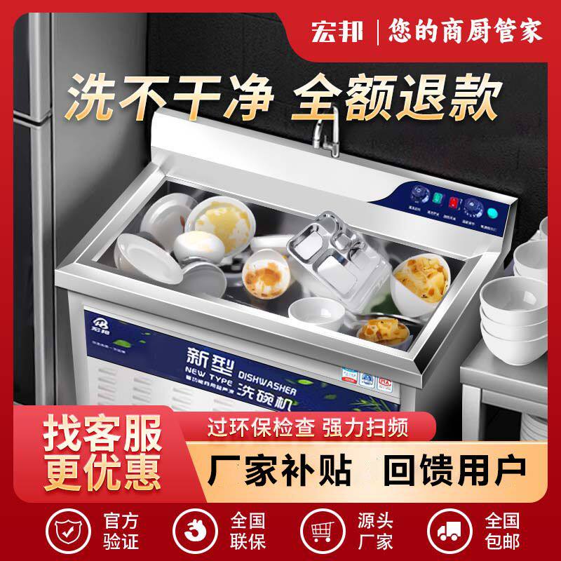 超声波洗碗机商用餐厅用