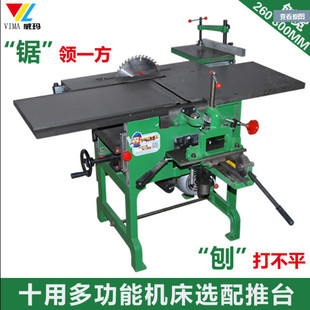 多功能木工机床MLQ343电刨平刨压刨电锯方孔钻台刨台锯台钻十合一