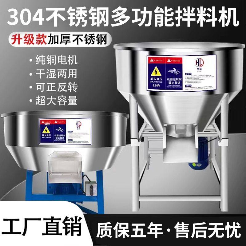 不锈钢搅拌机饲料颗粒混合拌药304拌料机种子包衣小型家用养殖场,五金/工具,拌料机,淘宝优惠券,粉丝福利购,淘宝优惠卷