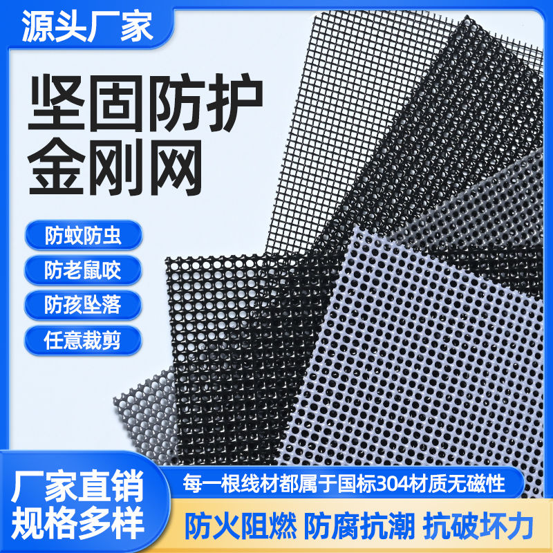 304不锈钢加厚金刚纱整卷