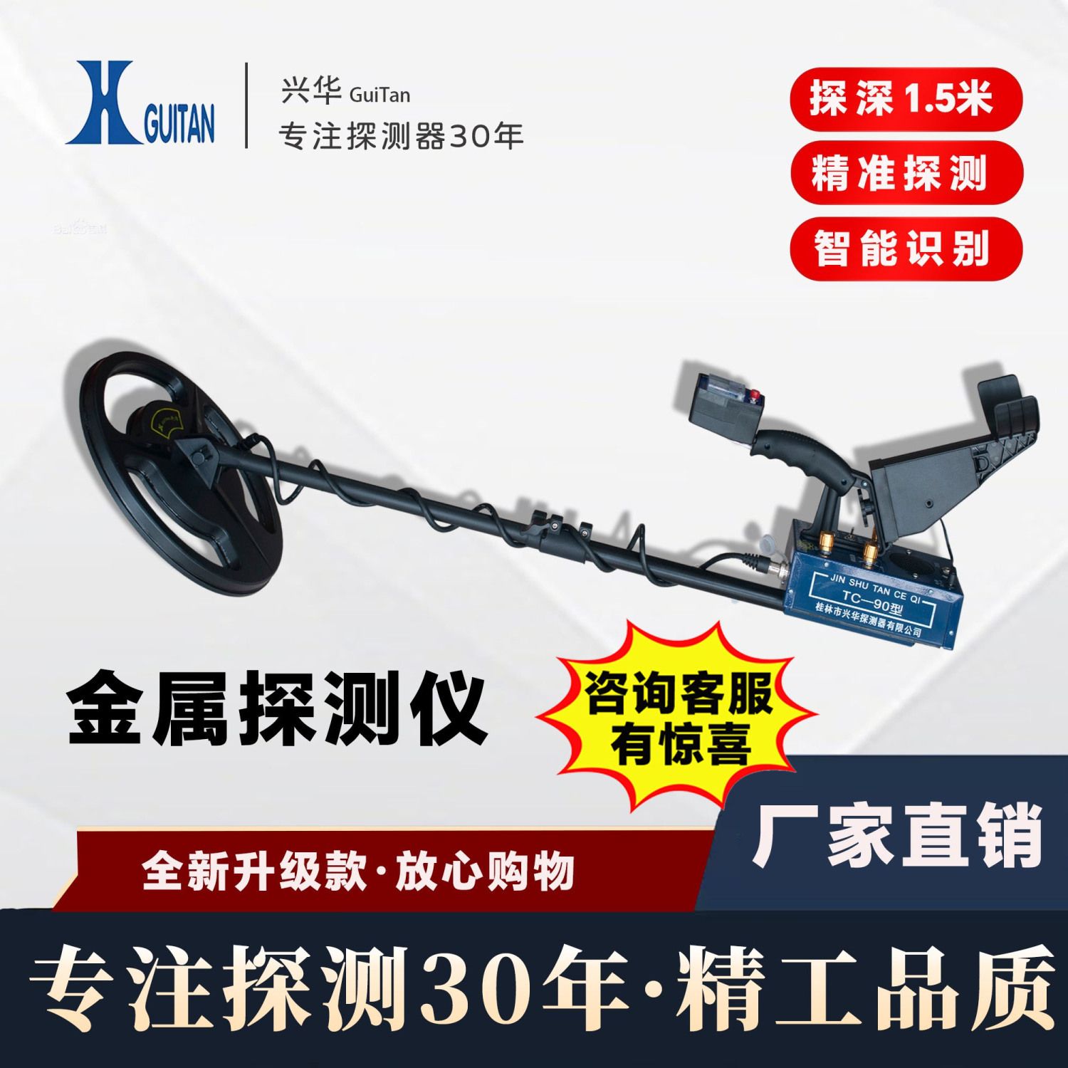 兴华TC90金属探测器铜钱图片