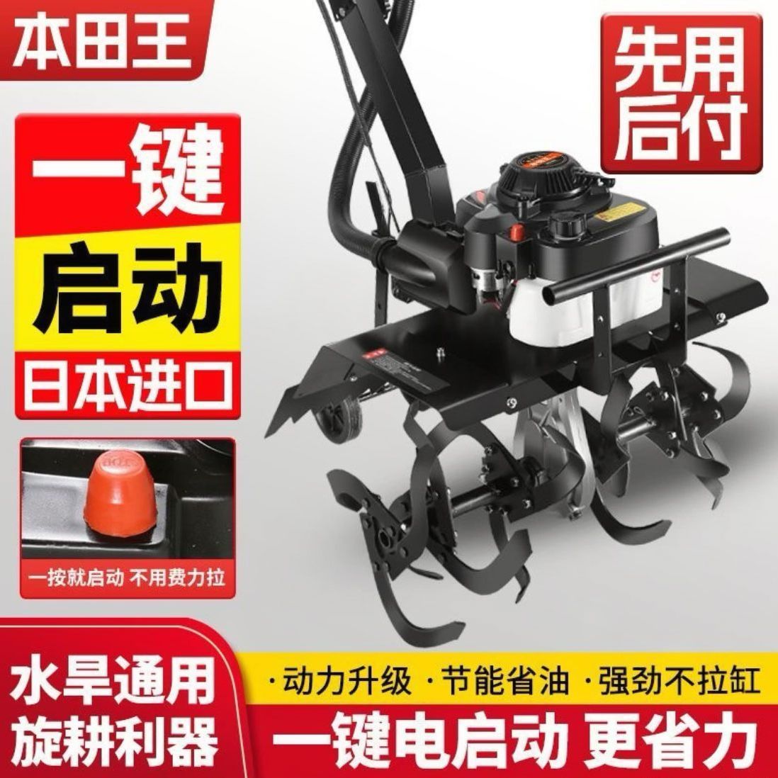 电启动本田王新款微耕机