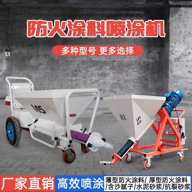 220vs3m5厚型钢结构防火涂料抗裂砂浆石膏喷涂机喷浆机
