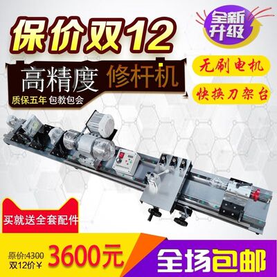 台球修杆机快车床铜箍换