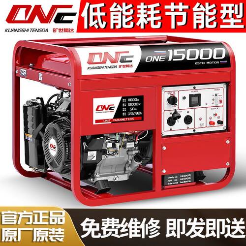 旷世腾达汽油发电机220V