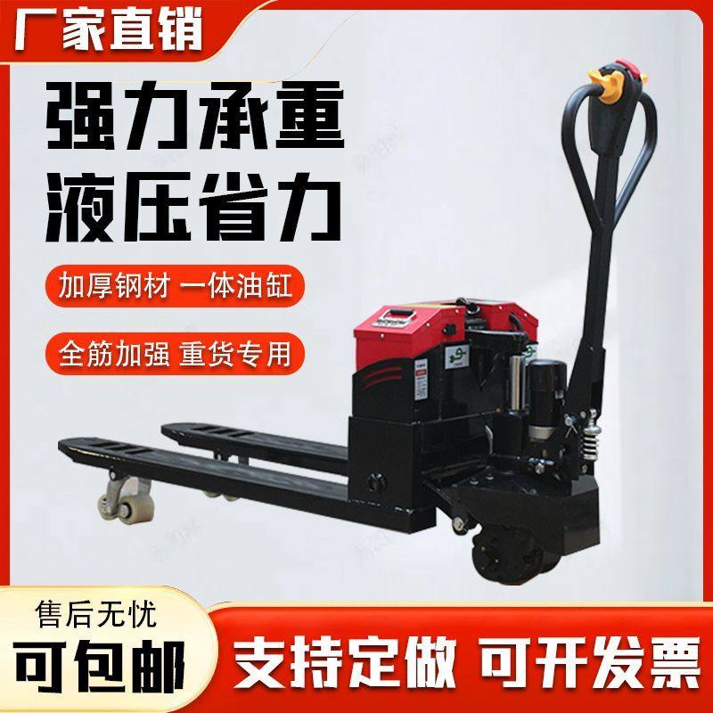 电动地牛叉车2吨3吨搬运车仓库小型越野拖车液压全自动装卸托盘,搬运/仓储/物流设备,叉车/搬运车,淘宝优惠券,粉丝福利购,淘宝优惠卷