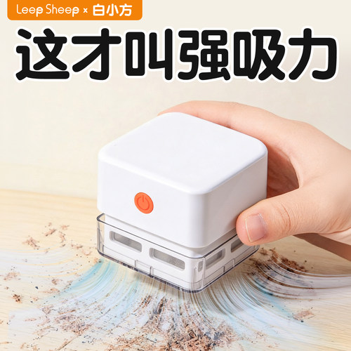 电动大吸力桌面吸尘器学生充电款