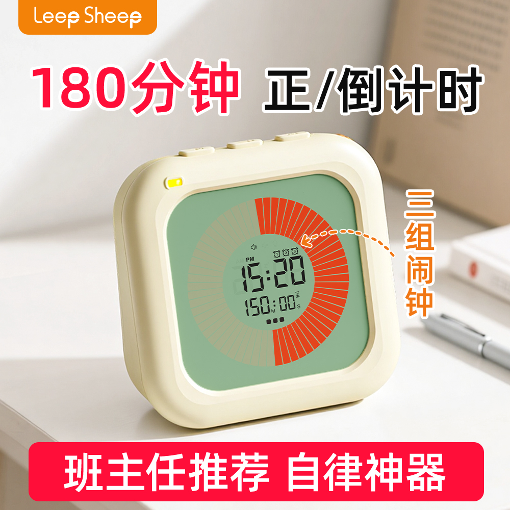 清北名师推荐】一分一秒流失可视