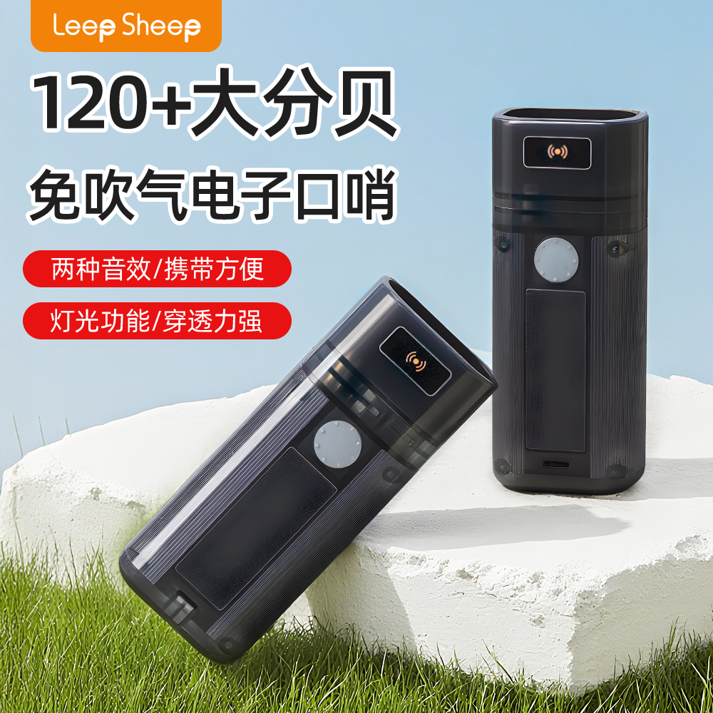 超大聲電子口哨子體育老師足球