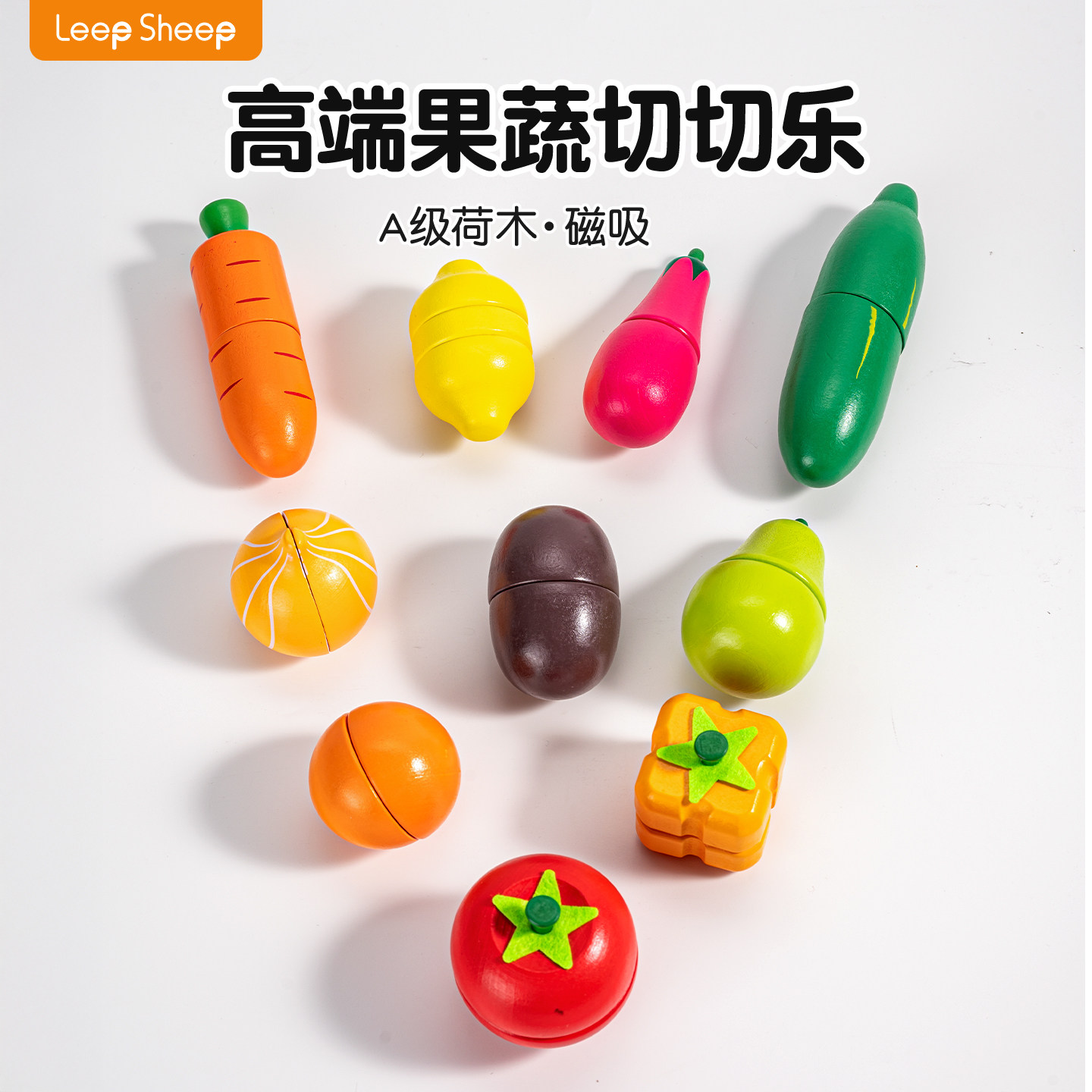 儿童过家家玩具木质水果切切乐男女孩切菜果蔬厨房高级圣诞节礼物