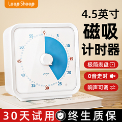 静音可磁吸计时器学习专用写作业儿童自律神器可视化时间管理厨房