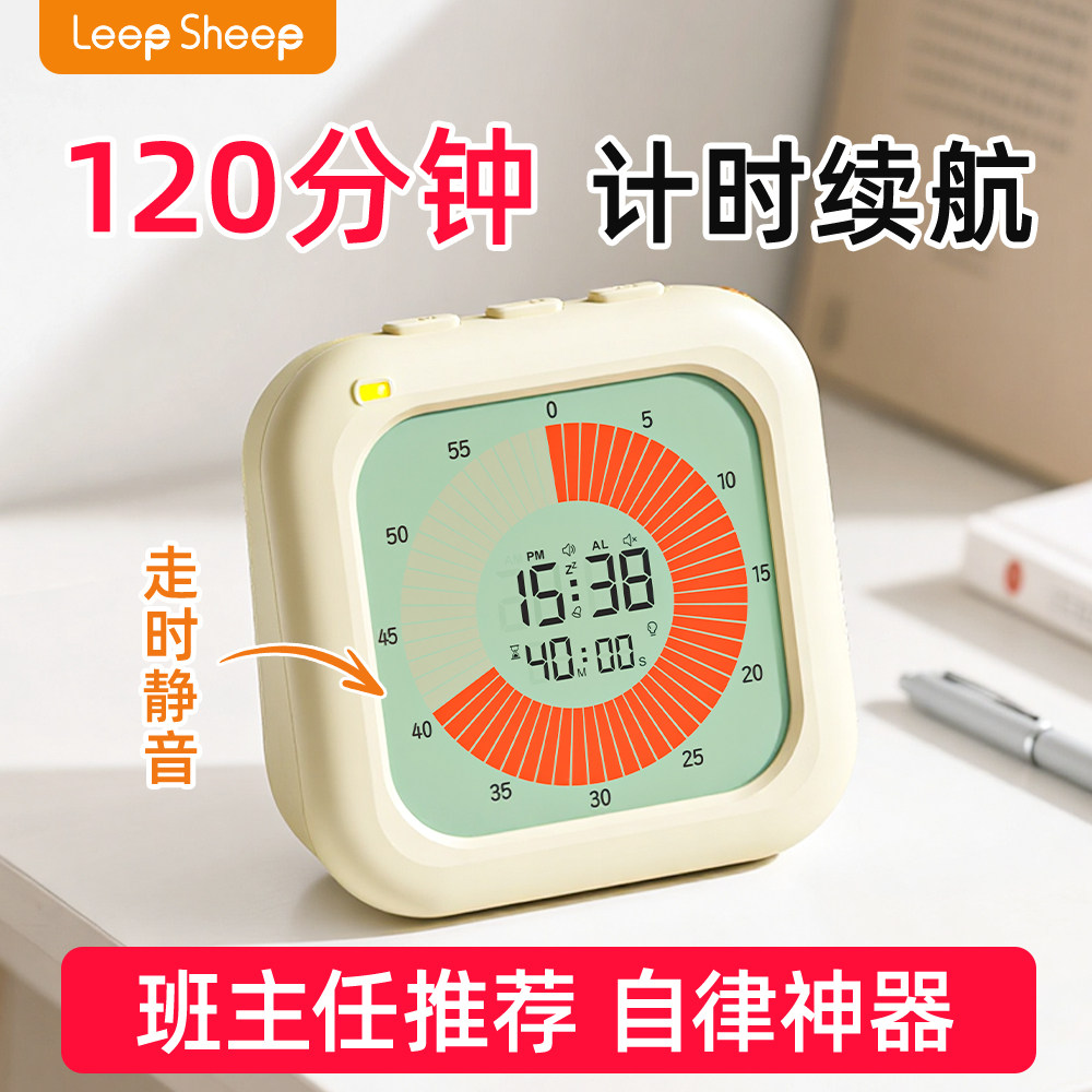 定时器小学生自律神器儿童学习专用可视化时间管理时钟提醒器静音