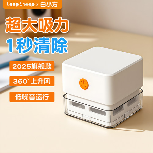 电动大吸力桌面吸尘器学生充电款