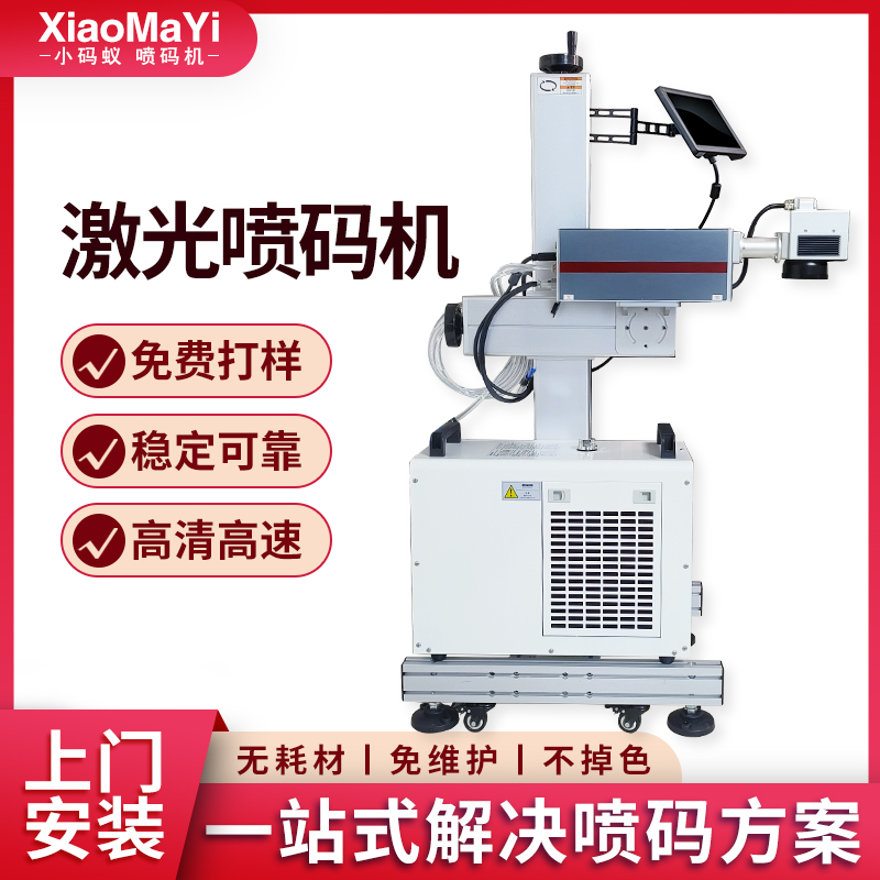 飞行激光打刻机紫外激光喷码机打生产日期保质期批号光纤二氧化碳