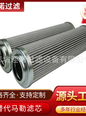 迎诺 替代马勒液压油滤芯PI72063DNSMXvst6  PI73063DNSMXvst10