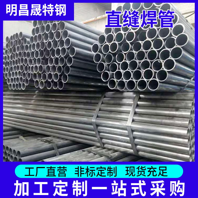 Q235B焊管Q355B直缝焊管规格73 76 80 83 89 可去焊筋 无锡钢管厂