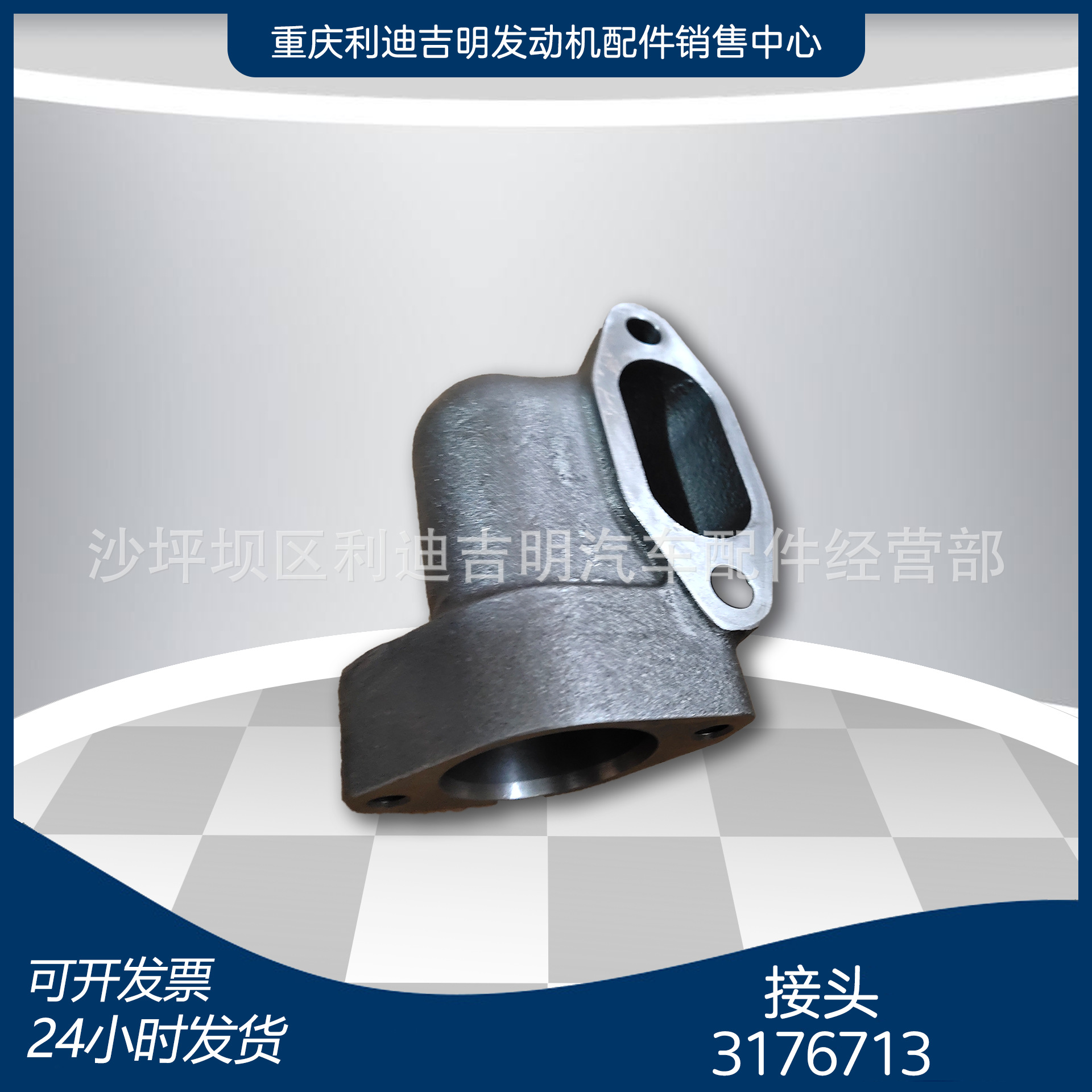 k19 k38发电机组配件 Nt855 发动机零件 接头3176713