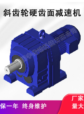 【源头厂家】R107/R137/R147/RF107/RF137/RF147 减速机