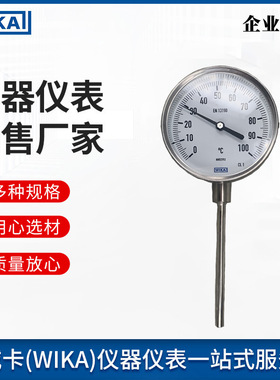 威卡WIKA双金属温度计R52.100径向安装 工业型温度计