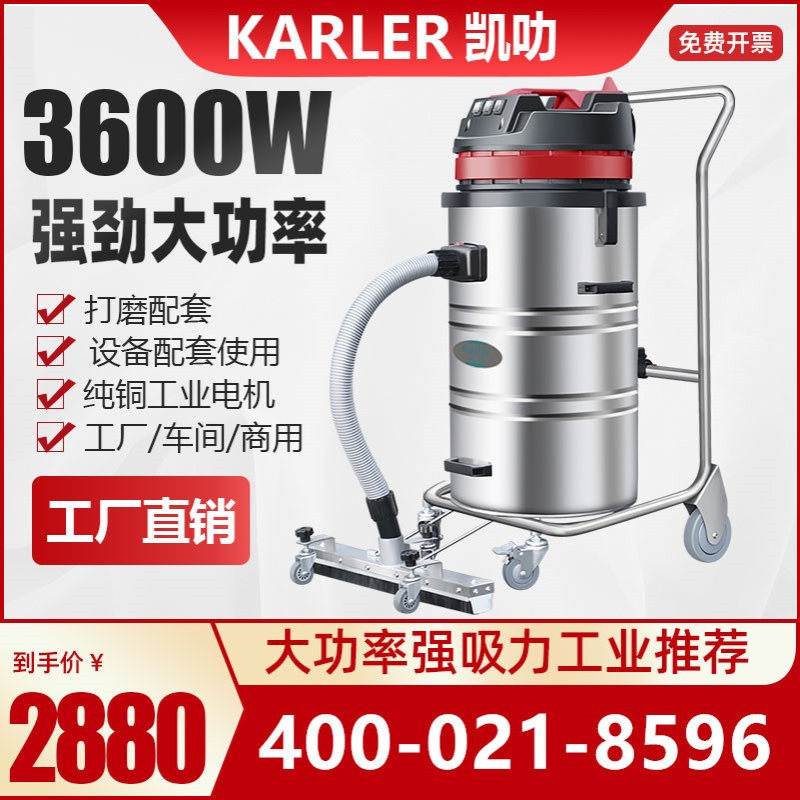 湖南凯叻220V工业大功率吸尘器工厂车间地面吸粉尘集尘机GS3078P