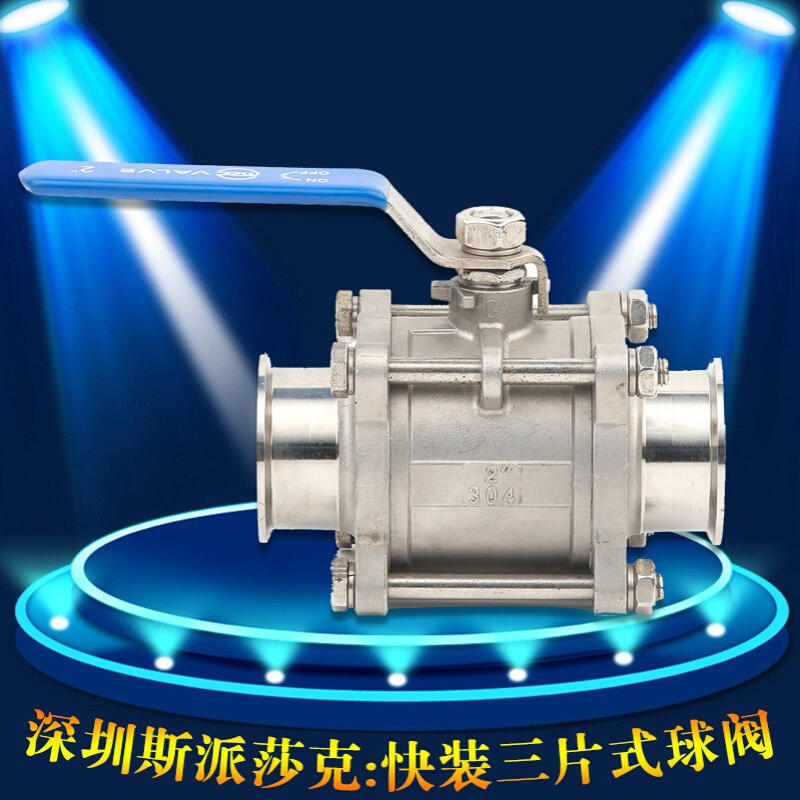 Q81F抛光无滞留球阀三片式全包球阀快装球阀卫生食品级不锈钢304