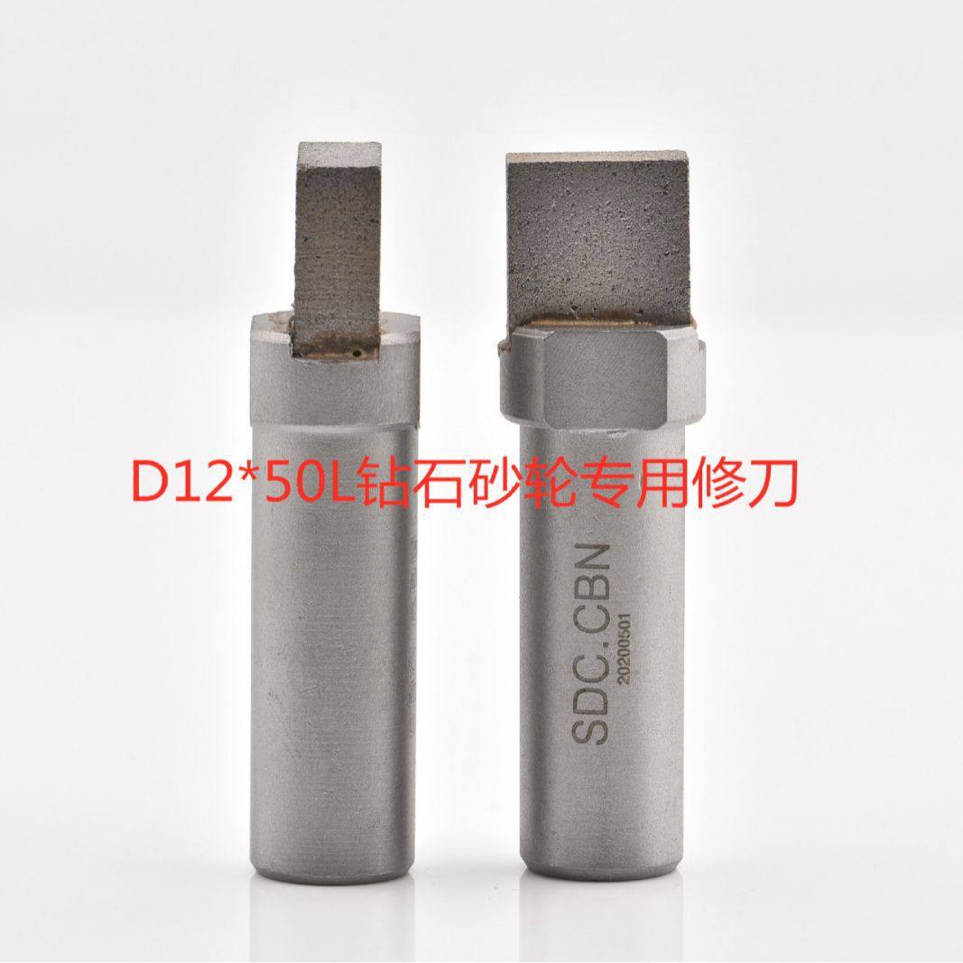 一款用.用于修整金刚石砂轮修整器SDC.CBN砂轮系列