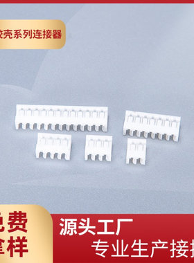 厂家供应JC15胶壳连接器1.5mm间距JZ1.5-2Y白色条形连接器JC15-3P