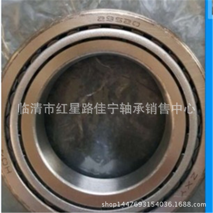 山东厂家现货销售 英制圆锥滚子轴承 29587/29520