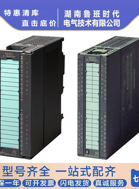 西/门子S7-300plc数字量输入模块sm321 6es7321-1bl00-0aa0 模块