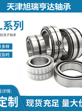 NNF140-2LS= SL04140PP 瓦房店双列满装圆柱滚子轴承