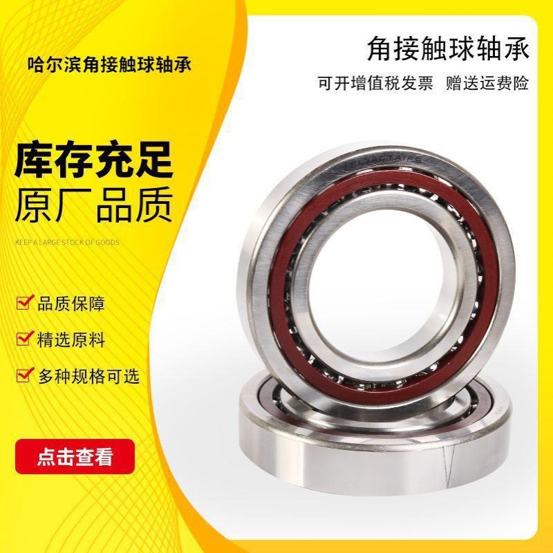 厂家直供微型模组配套角接触轴承706AC/P5 708AC/P5DBB配对轴承