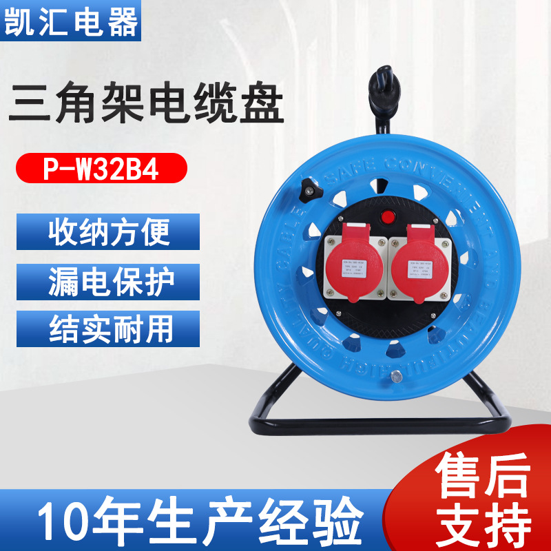 三角架电缆盘320工业插IP44-32A4芯（P-W32B4）现货供应