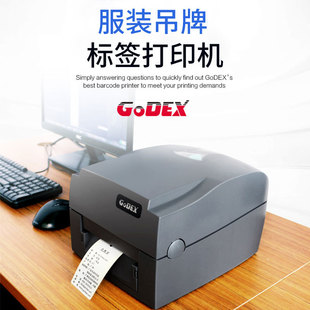 吊牌条形码 GoDEX科诚G500u标签打印机条码 色带碳带标签机服装
